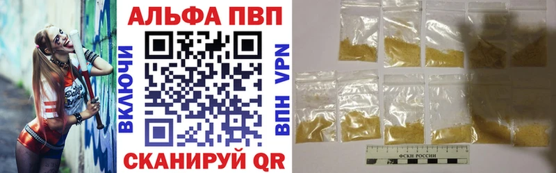 Alpha PVP крисы CK  Купить где  Невинномысск 
