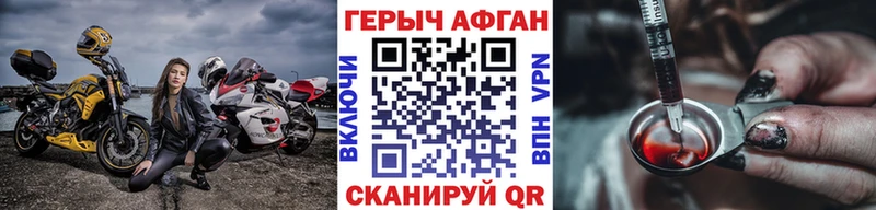 ГЕРОИН Афган  Купить где  Невинномысск 