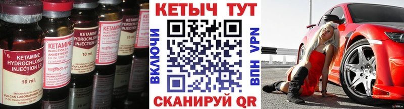 Купить  Невинномысск  Кетамин ketamine 