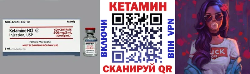 КЕТАМИН ketamine Невинномысск