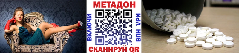 Метадон кристалл Купить где Невинномысск